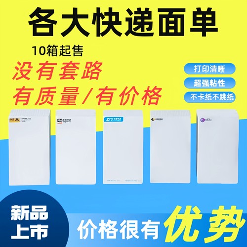 快递打印纸中通空白76*130面单纸