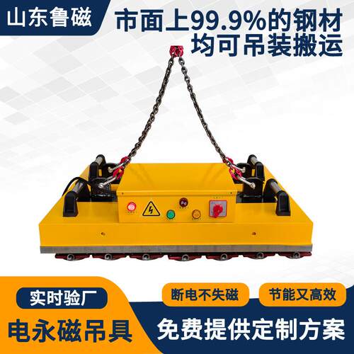 电永磁铁专用起重器磁力吊具起重电控永磁吊自动吸附磁力吊