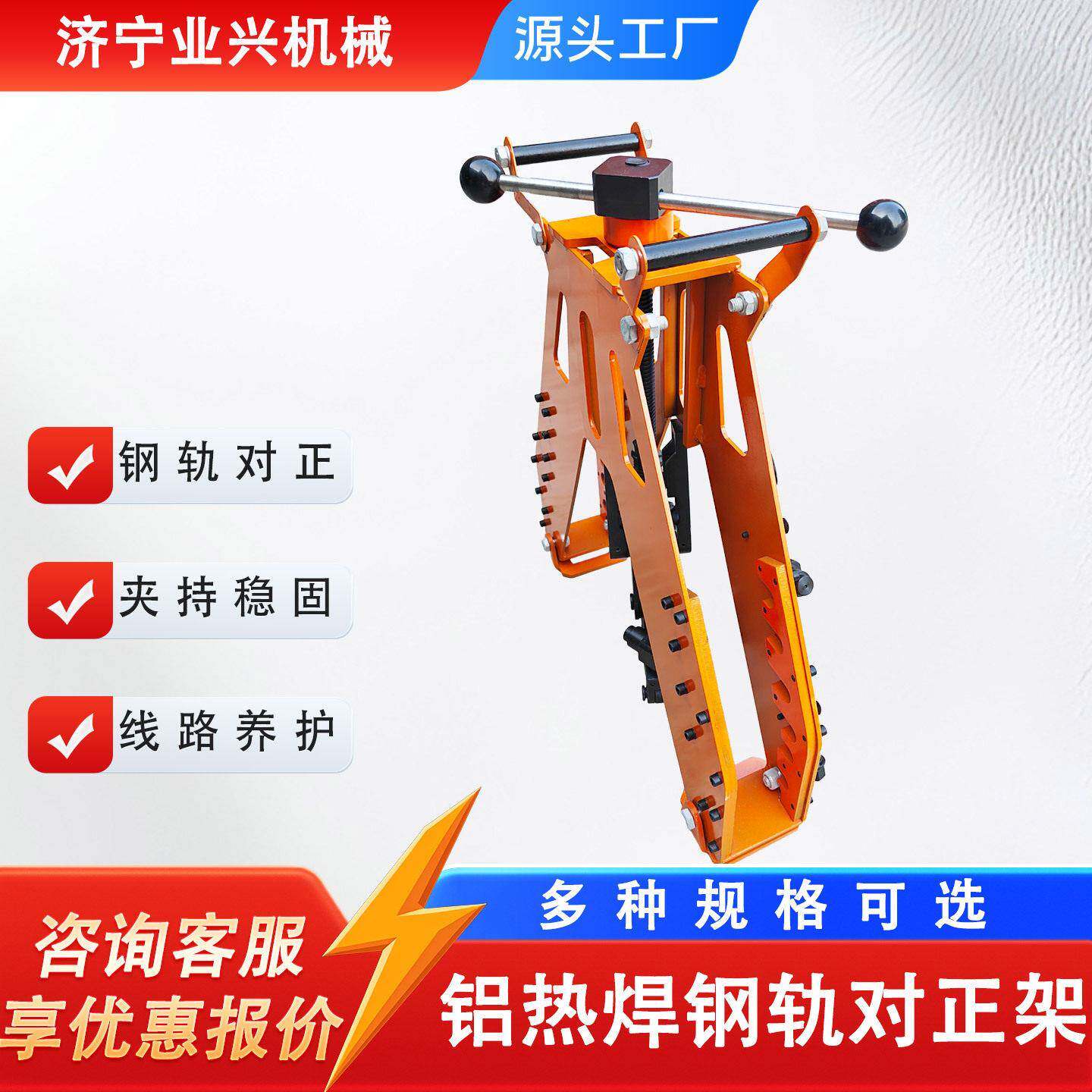 铁路钢轨对正架调整杆铁路工具调整各种轨型 GDJ-1型钢轨对轨架