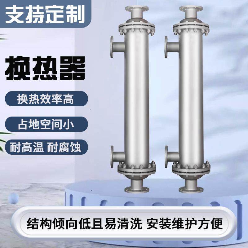 源头厂家换热设备气体冷凝器k型X型化工食品料液干燥配套用换热器