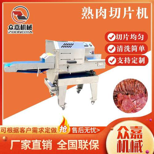 全自动地瓜片开片机 黄瓜莲藕连续式切片机 数控熟肉片片机