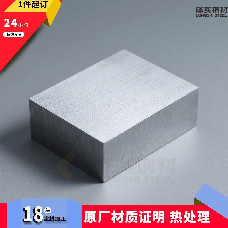 8407模具材料45号钢 钢板开粗热处理热作模具钢压铸模具专用材料