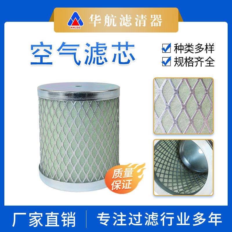 厂家供应聚酯纤维缠绕除尘过滤芯 非标工业空气压缩站防尘滤芯