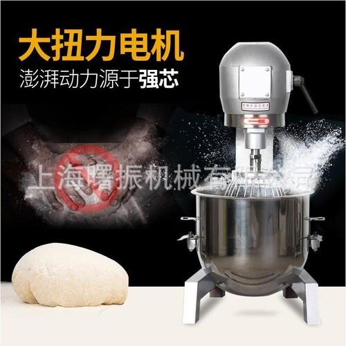 商用B15B20强力搅拌机 多功能食品米面和面机 打蛋机奶油鲜奶机
