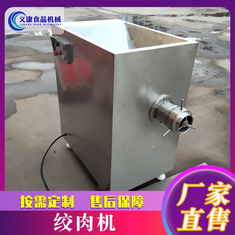 冻鱼不锈钢绞肉机 牛羊缓化冻肉绞肉机器 120型带骨鸡骨架绞碎机