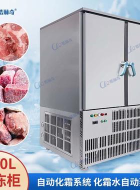 m热销款厨房生肉速冻柜中型立式蔬菜面食海鲜速冻柜Blast freezer