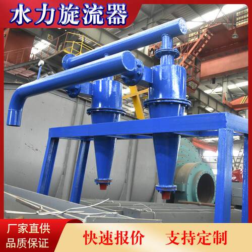 河南直径125mm水力旋流器厂家 小型水力旋流器设备泥沙分离器价格