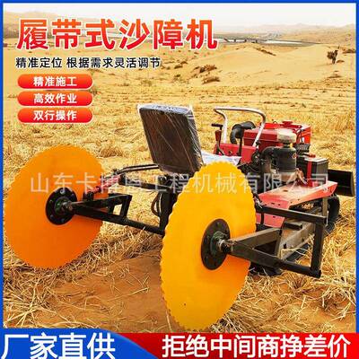 沙漠压草机 多功能沙漠草方格沙障机 乘坐式沙漠固沙压草机