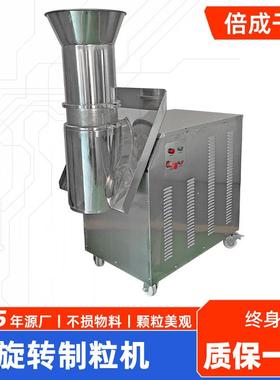 板蓝根颗粒旋转制粒机 鱼粉饲料旋转制粒机 工业钛白粉造粒机厂家