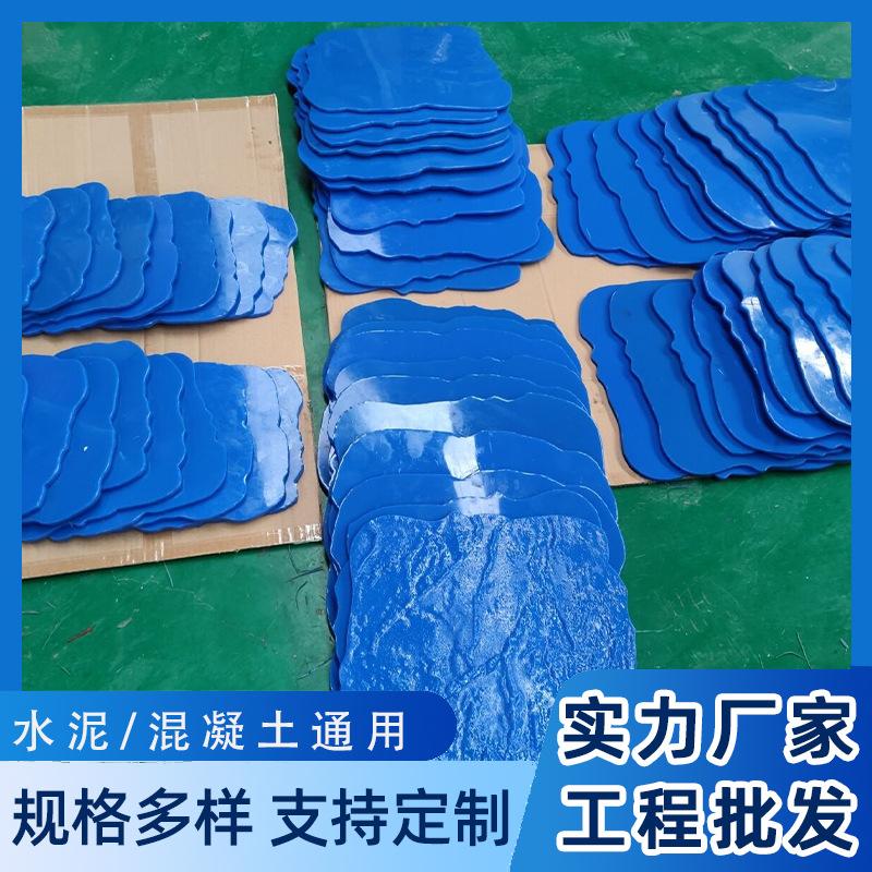 工程 聚氨酯混凝土压花地坪模具 水泥地面路面压印压膜模板