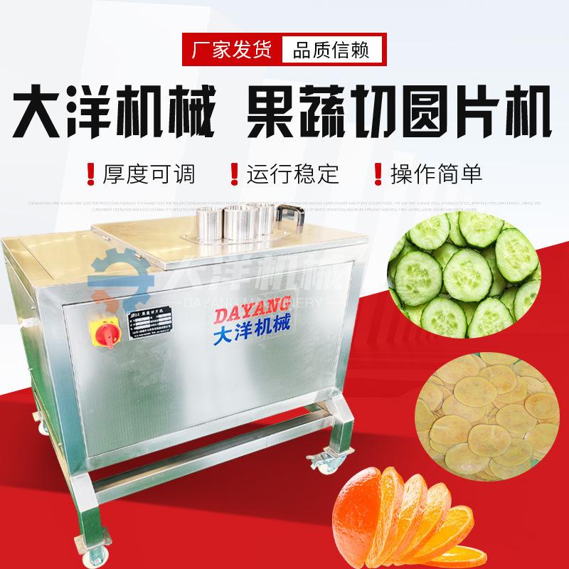 木瓜切片机多孔式莲藕切圆片机器不锈钢红薯切片机芋头切片设备