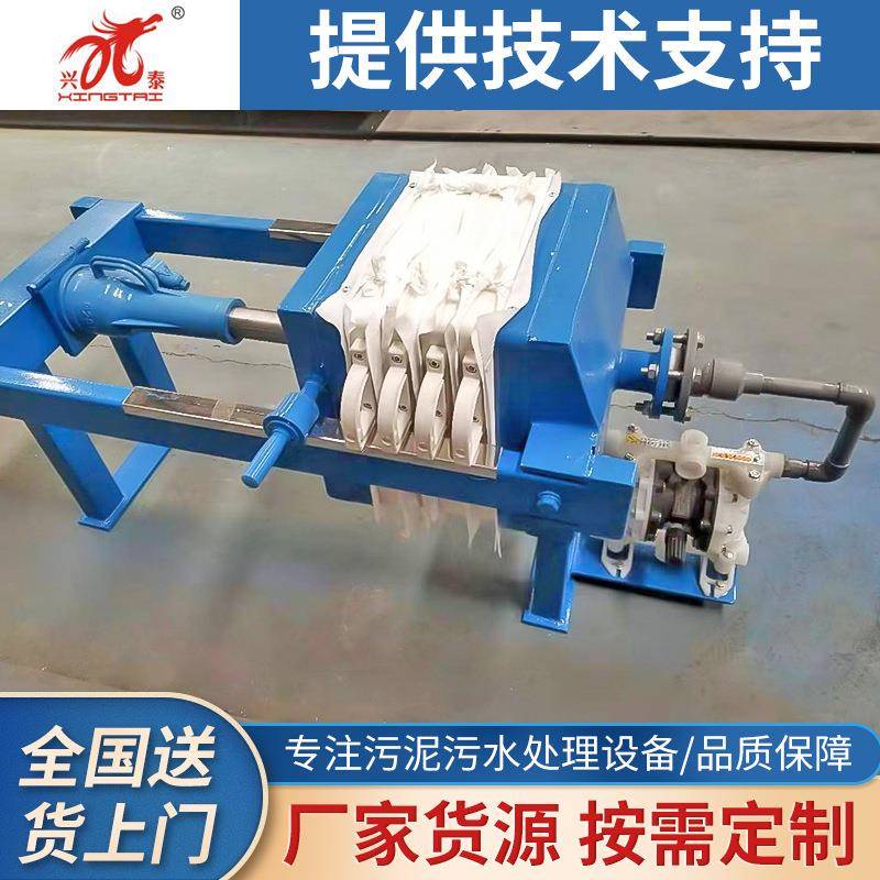 现货供应小型压滤机 化工实验用压滤机 小型板框式压滤机