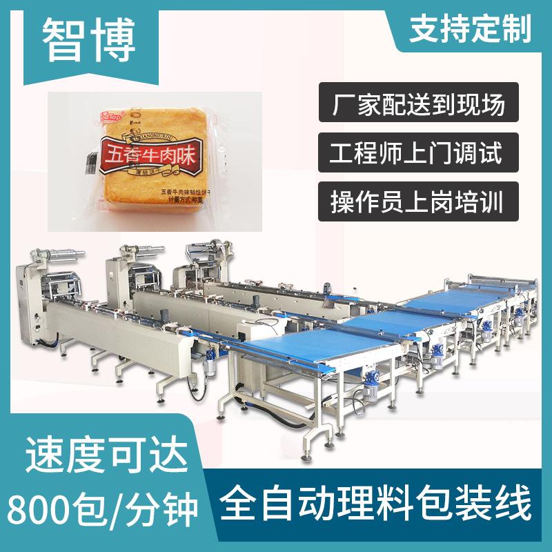 紫薯面包理料线包装机械 麺包烘焙食品包装机 面包卷自动包装线