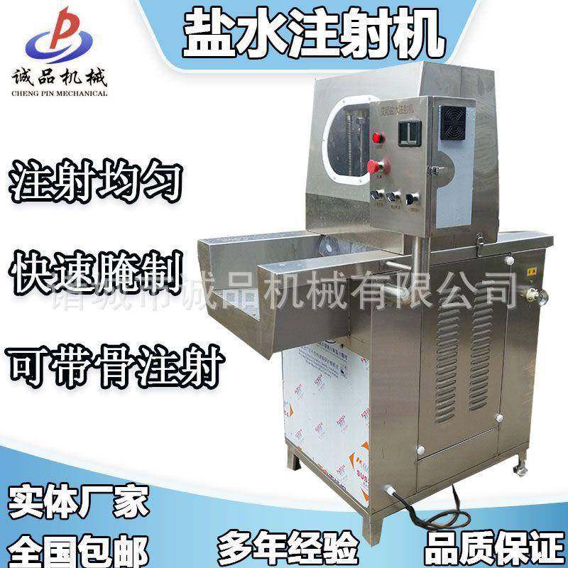 牛肉干腌制料注入机商用全自动盐水注射机牛腩腊肉带骨肉类嫩化机,清洗/食品/商业设备,肉制品加工设备,淘宝优惠券,粉丝福利购,淘宝优惠卷