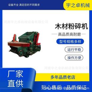 废旧木板综合破碎机全自动木头树根粉碎设备大型木材秸秆粉碎机