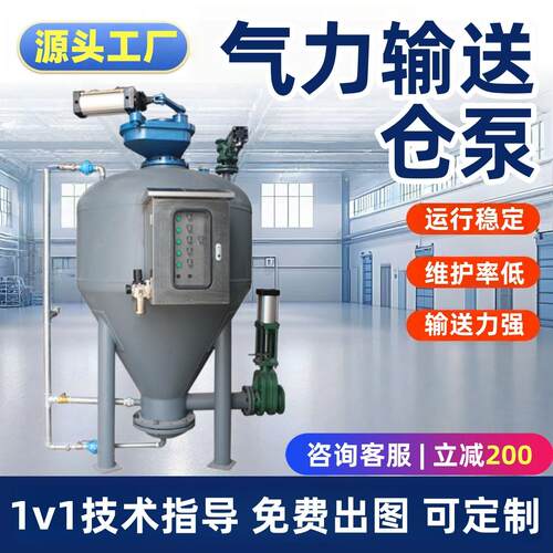 仓泵气力输送系统输送泵粉煤灰焦粉锂电池粉发送罐智能输送