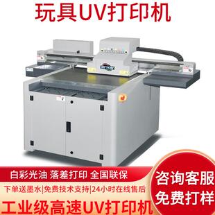 玩具uv平板打印机合金车积木拼图彩印abs动漫卡套高喷数码印刷机