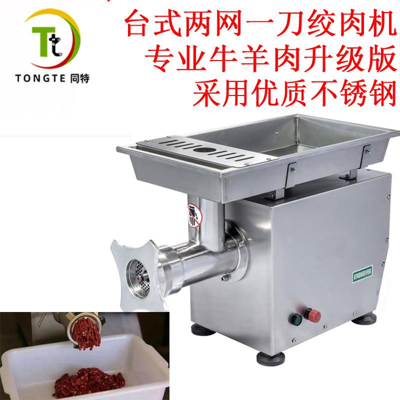 多功能台式新款绞肉机专业绞羊牛肉机 小型不锈钢肉类绞碎机
