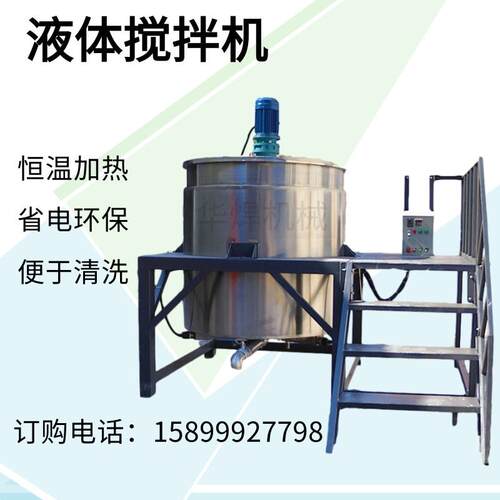 河北3吨热熔胶不锈钢搅拌罐500L 油漆油墨混合桶洗搅拌机