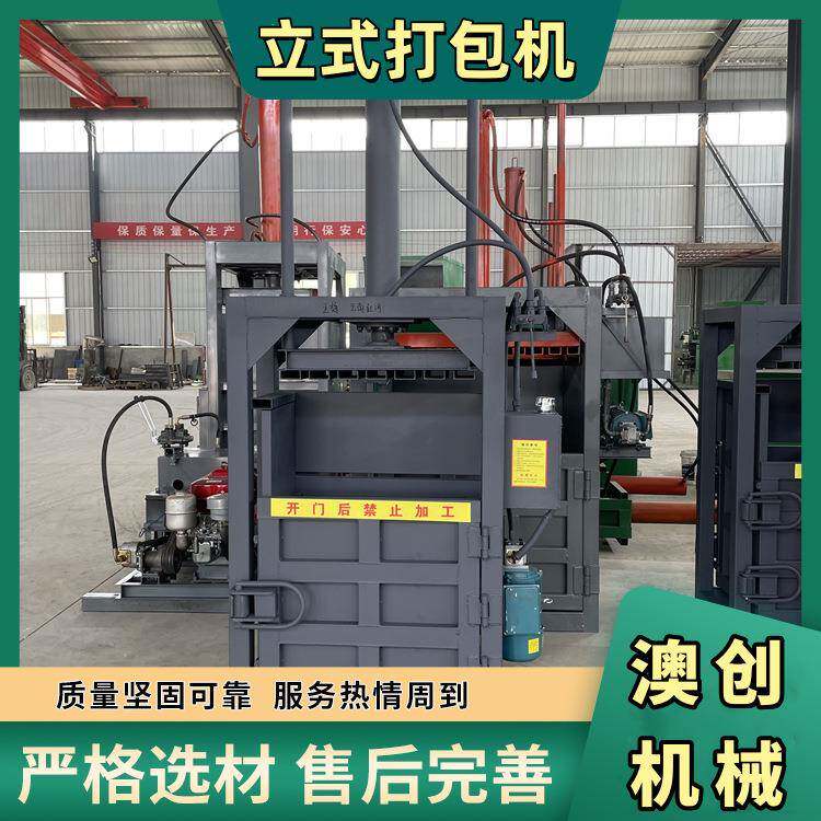 铁罐油漆桶无门款液压打包机 立式全钢板双油缸全自动压块机