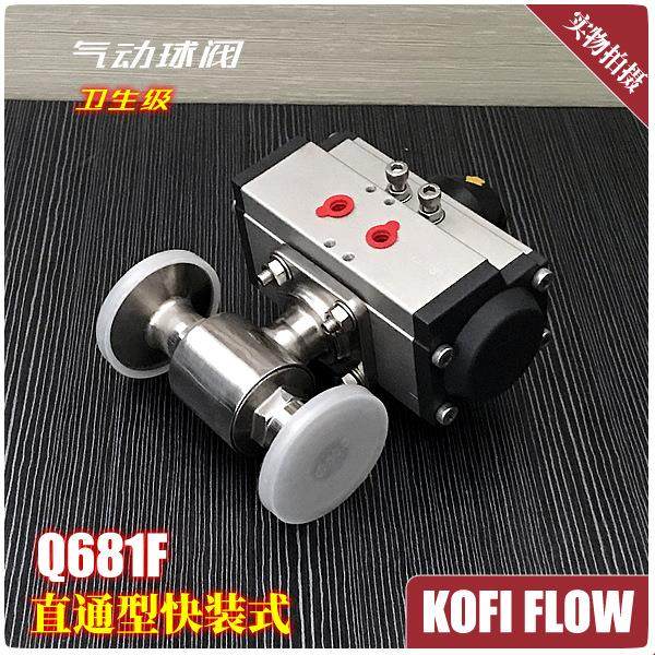 Q681F气动不锈钢卫生球阀 不锈钢304体 PTFE阀座 DA双作用执行器