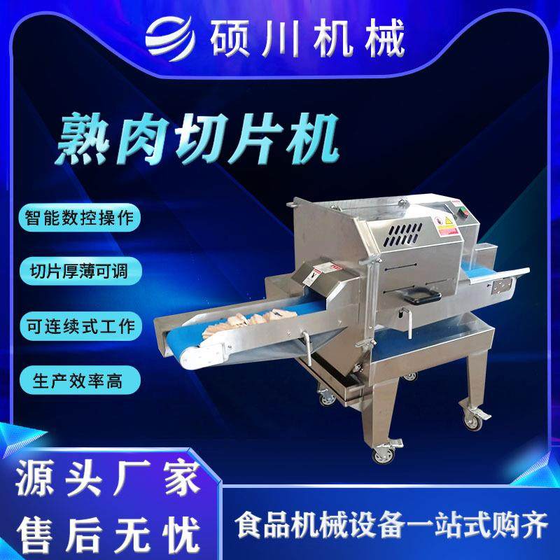 供应烟熏五花肉培根肉切片机腊肉火腿切片机酱牛肉熟卤肉切肉片机,清洗/食品/商业设备,肉制品加工设备,淘宝优惠券,粉丝福利购,淘宝优惠卷