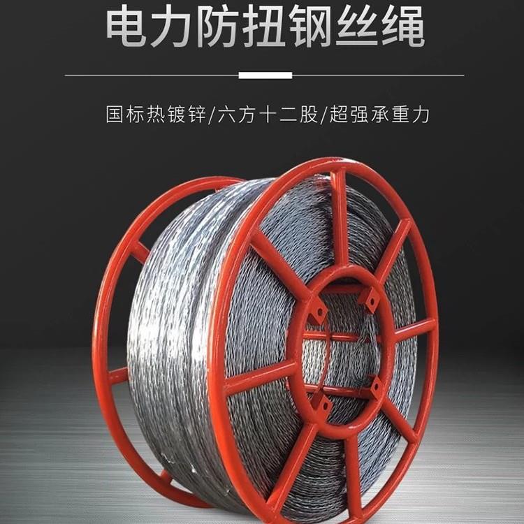 防扭不旋转电力牵引绳导引绳 六方十二股防扭钢丝绳