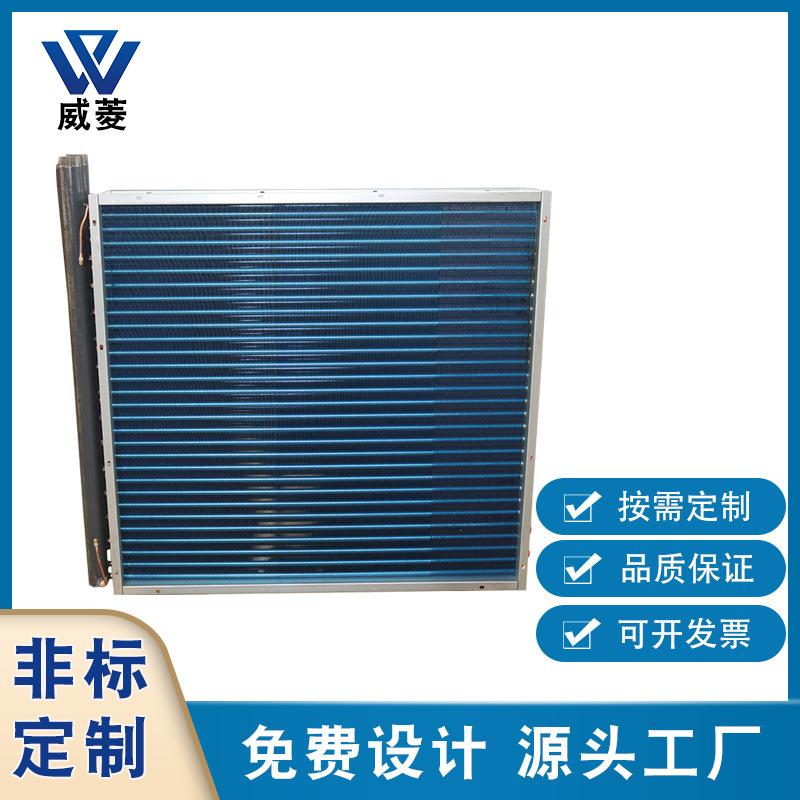 翅片式表冷器空调配件制冷设备铜管换热器冷却器水冷散热器厂家