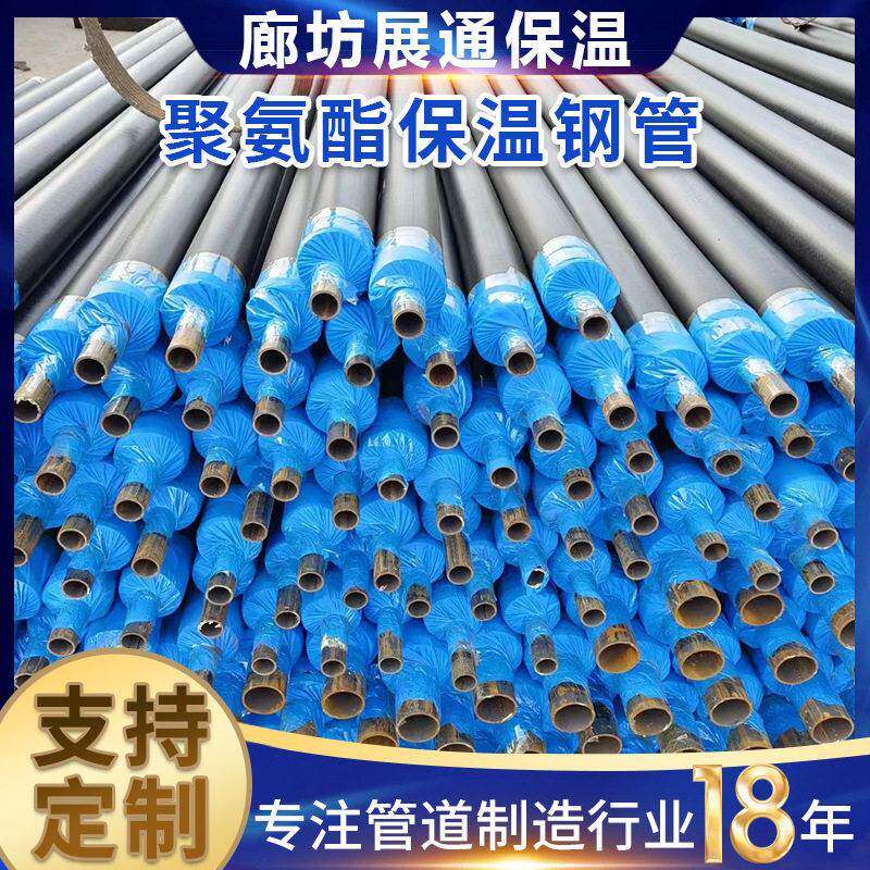 聚氨酯保温管 预制直埋聚乙烯缠绕保温钢管 聚氨酯保温钢管