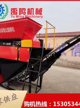 碎土机 厂家供应80型水稻苗床粉土机 花卉营养土粉碎机硬土破碎机