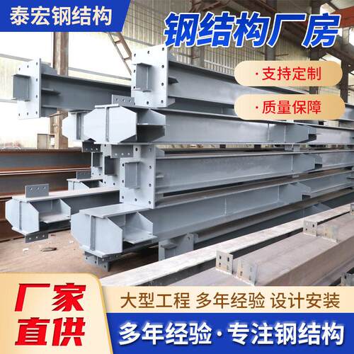 钢结构厂房钢材厂家H型钢供应承接工程单大型工业厂房钢结构车间