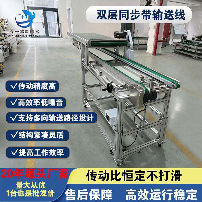 小型同步带双列同步带输送带多排宽度可调传送带传送机微型流水线