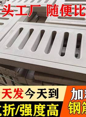 广州钢筋水泥盖板 排水槽盖板 下水盖板 预制混凝土排水沟盖板