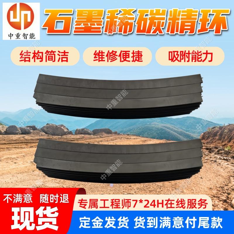 石墨稀碳精环 耐磨损磨煤机碳精环 密封性好拼环石墨稀碳精环