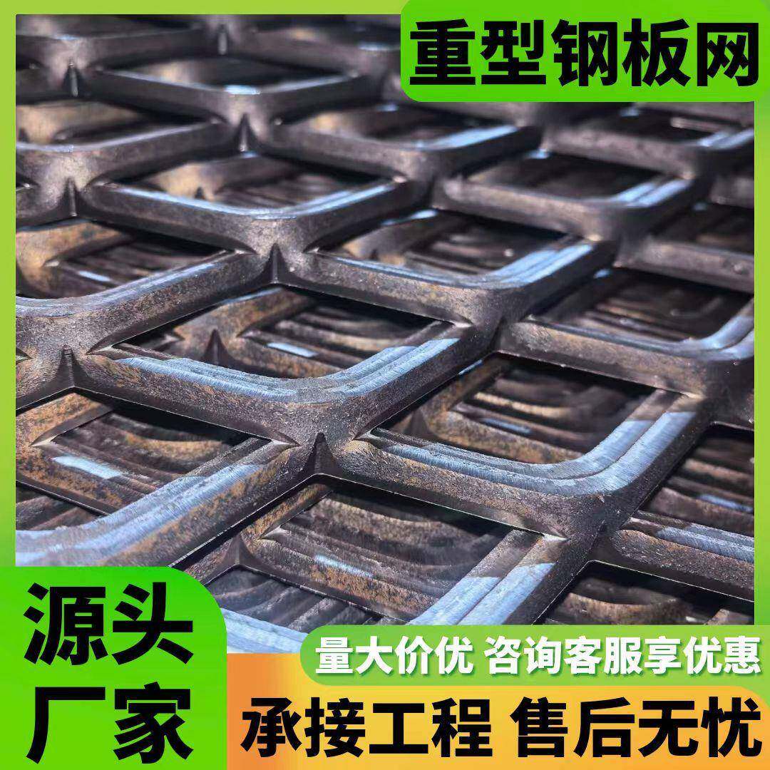 工厂直发不锈钢钢板网平台走道热镀锌钢板重型钢板网加厚安全防护
