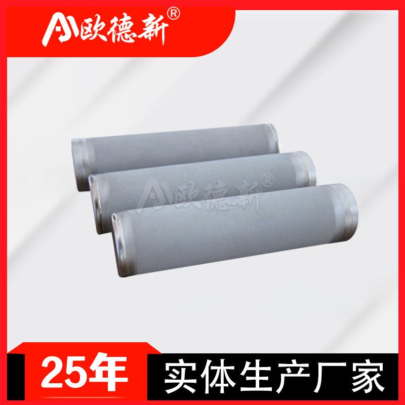 高炉喷煤烧结滤芯空气除尘机械不锈钢精密微孔钛镍铜粉末烧结滤芯