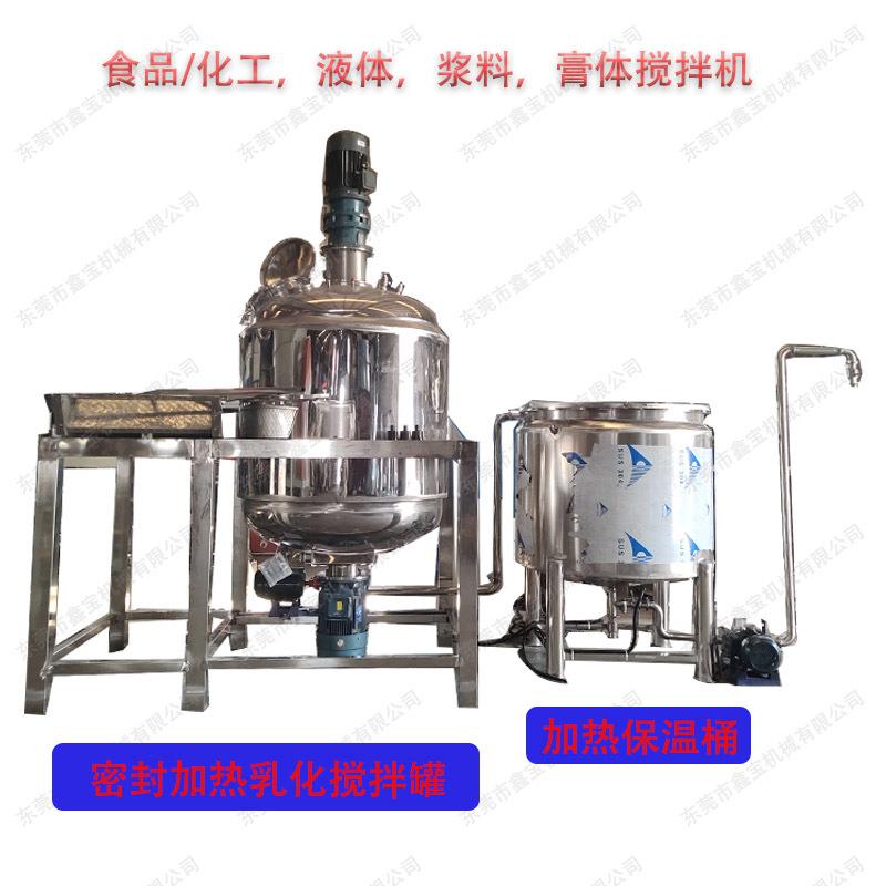 两吨304不锈钢加热搅拌罐 日化洗液搅拌机 霜膏乳化机带泵出料