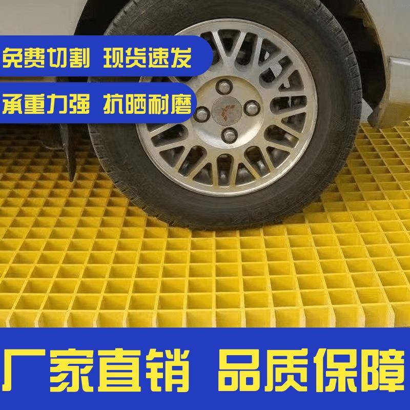 玻璃钢格栅洗车房格栅盖板 玻璃钢光伏检修通道走道板平台踏板