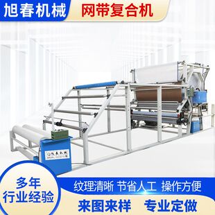网带复合机 海绵无纺布EVA纸板床垫玩具上胶复合立式网带复合机