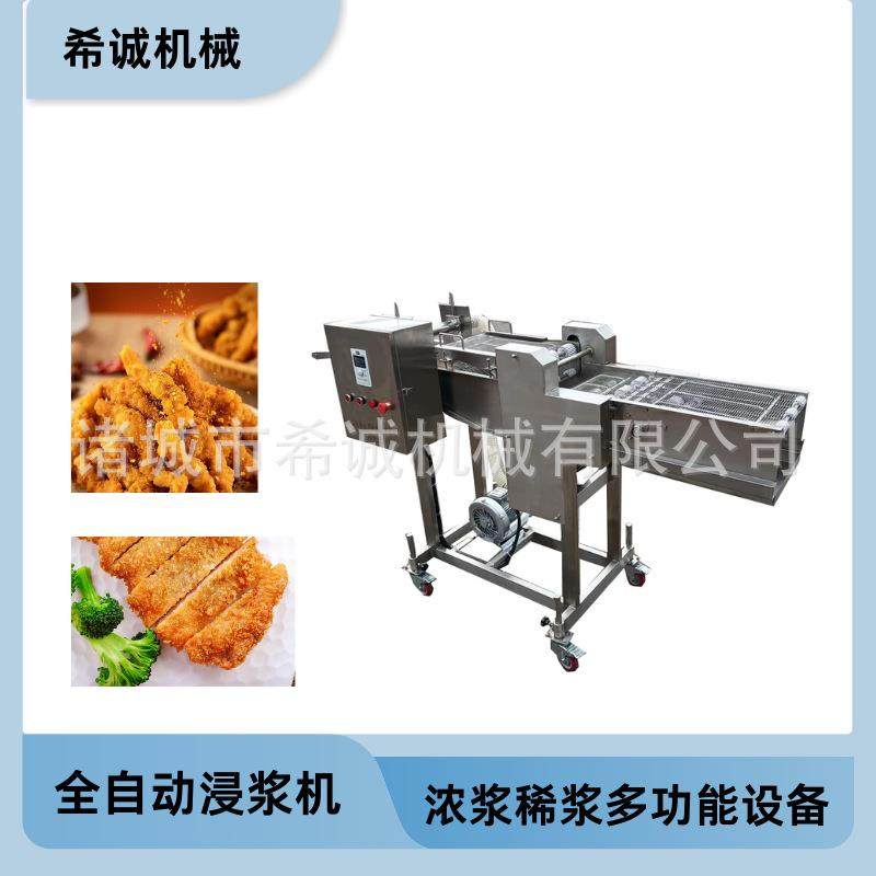 鱿鱼圈浸浆机 罗非鱼裹面糊设备 鱼饼虾饼上浆油炸生产线,清洗/食品/商业设备,休闲食品加工设备,淘宝优惠券,粉丝福利购,淘宝优惠卷