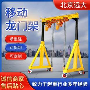 1吨2吨吨手推小型龙门吊机电动行走无轨万向移动龙门架葫芦钢架