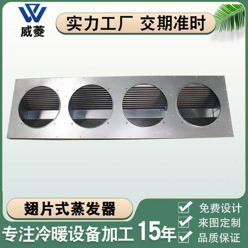 非标定制亲水铝翅片式冷凝器固定管板式V型换热器冷却器 厂家供应