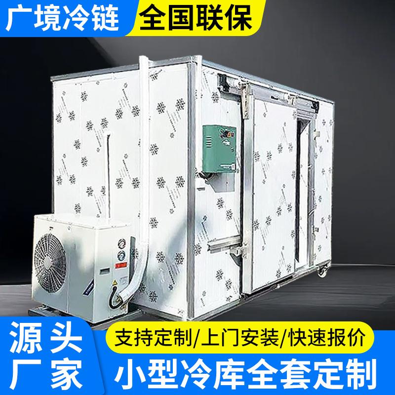 冷库水果蔬菜保鲜冷藏库速冻海鲜肉类大中小型冷库全套设备工程