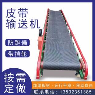 直售皮带爬坡输送机移动式人字皮带运输机粮食玉米饲料装车输送线