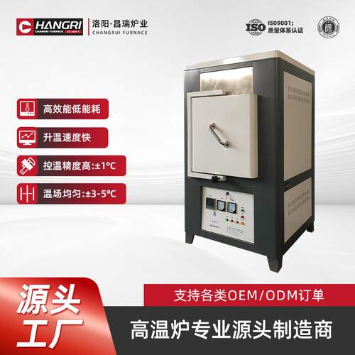 昌瑞 全自动高温升降节能环保电炉工业用高温热处理箱式电炉