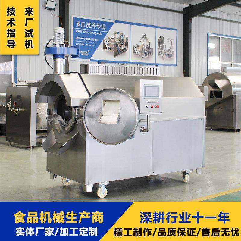 玫瑰花茶电磁加热翻炒锅 全自动滚筒炒货机 旋转搅拌炒制设备,清洗/食品/商业设备,休闲食品加工设备,淘宝优惠券,粉丝福利购,淘宝优惠卷