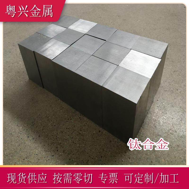 供应Ti-65A钛板 工业耐蚀A-55钛棒 AMS4900F纯钛板 钛合金管 钛带