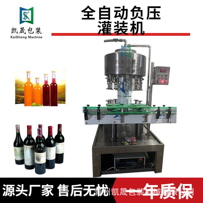 小型全自动负压红酒葡萄酒果酒灌装机酱油醋防滴漏罐装生产线设备