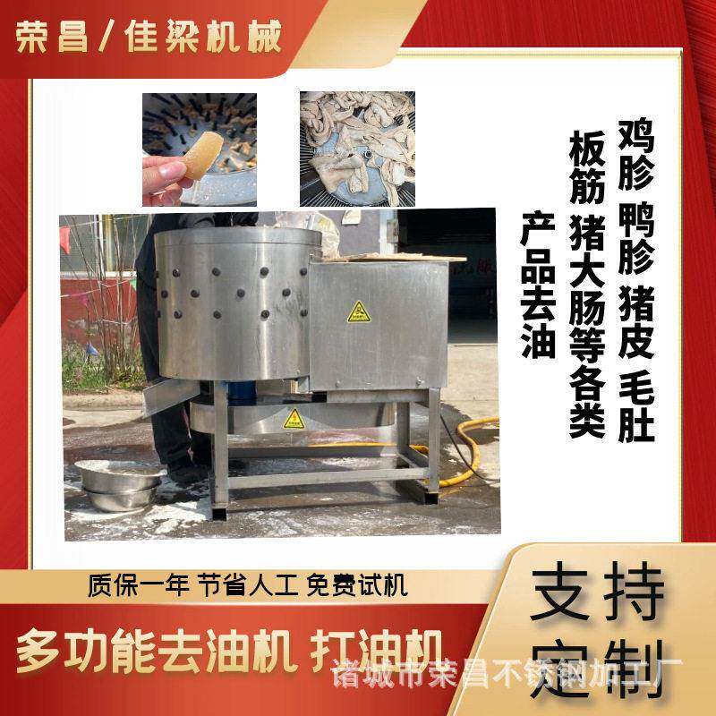 猪皮猪大肠清洗去油机 腺胃清肠机 圆筒肠清洗机 厂家直销