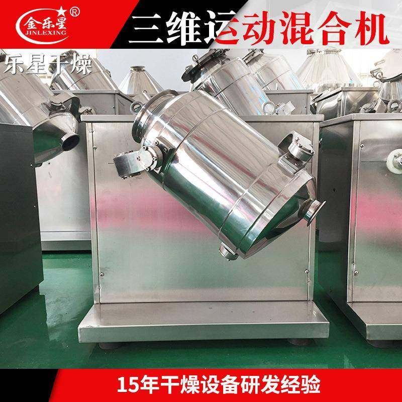 食品染料搅拌机 工业PVC颗粒三维运动混合机 粉末三维混合机厂家,工业油品/胶粘/化学/实验室用品,混合设备,淘宝优惠券,粉丝福利购,淘宝优惠卷